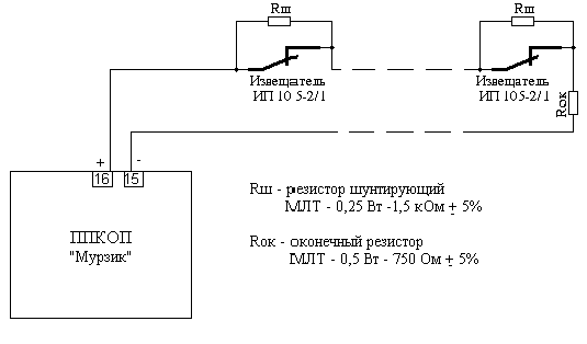 Ип 105 1 а3 схема подключения к сигнал 20